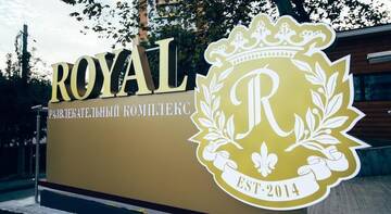 Фотографии Гостиница Royal Hotel г. Дагомыс Краснодарский край (Россия) №1 Фото Гостиница Royal Hotel г. Дагомыс 1